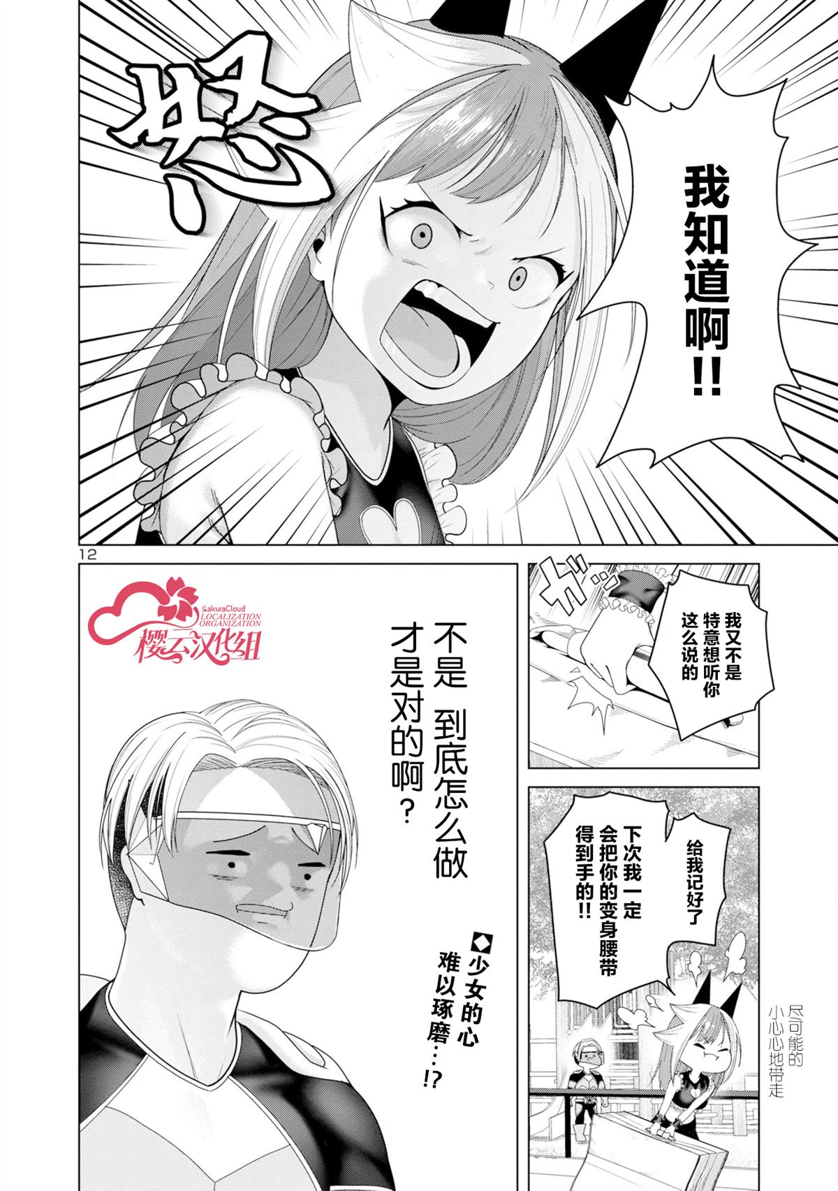 第7话11