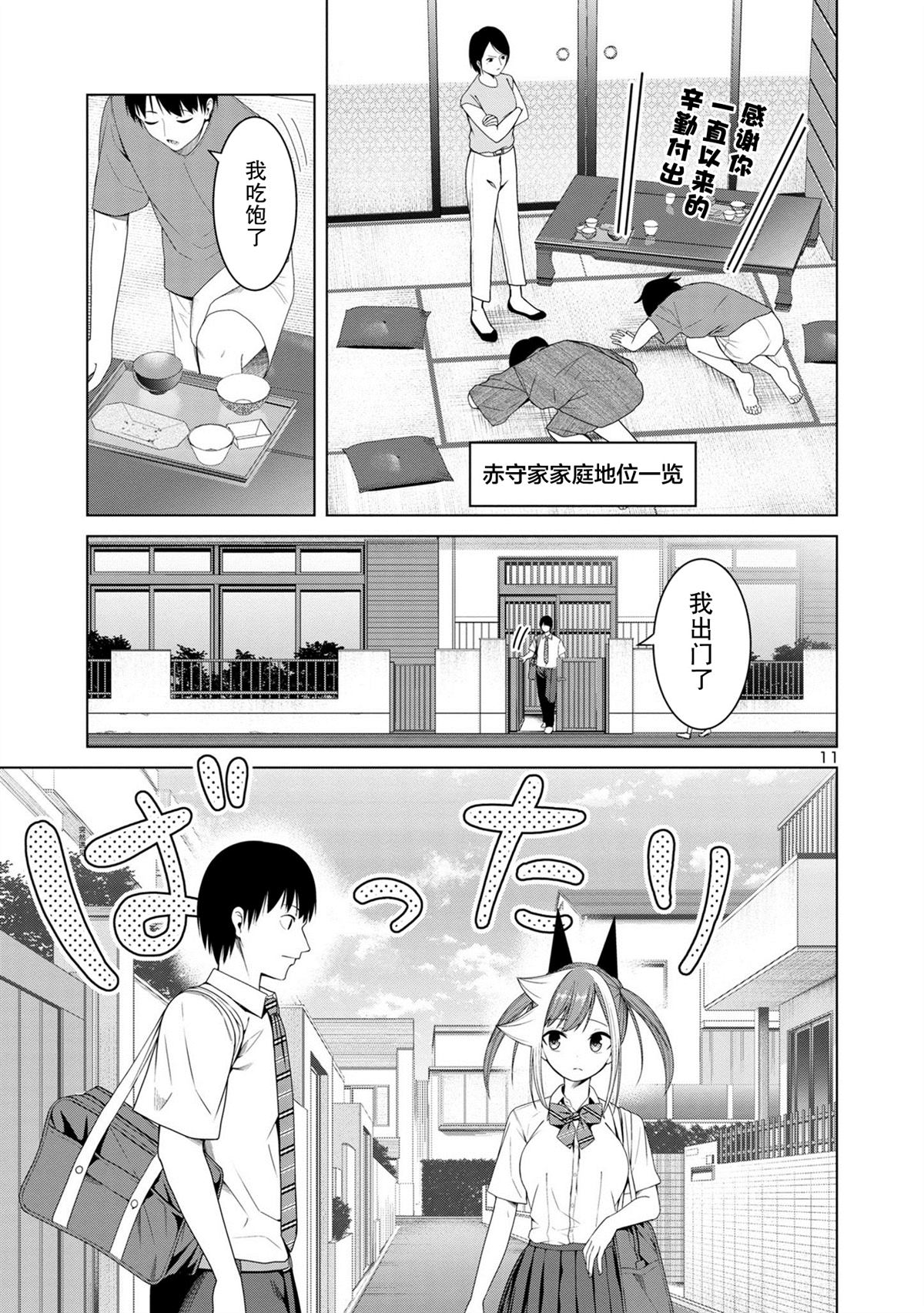 第5话10