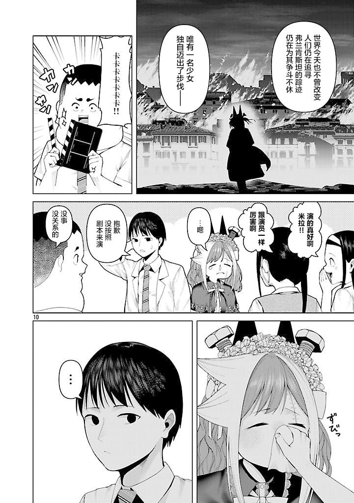 第20话9