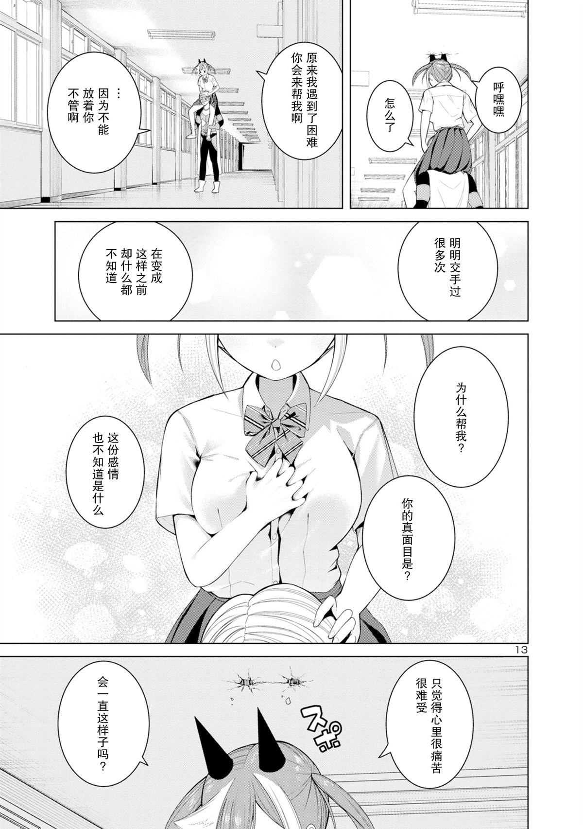 第3话12