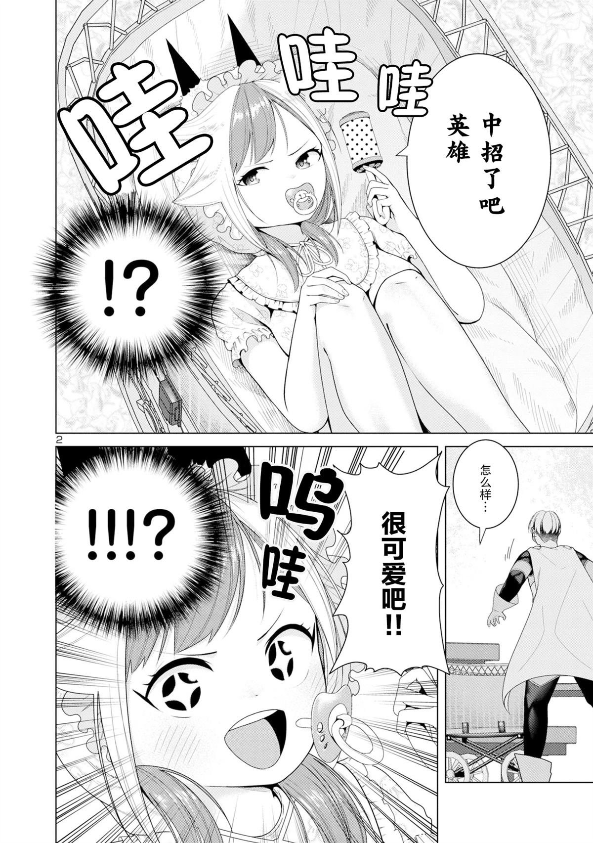 第7话1