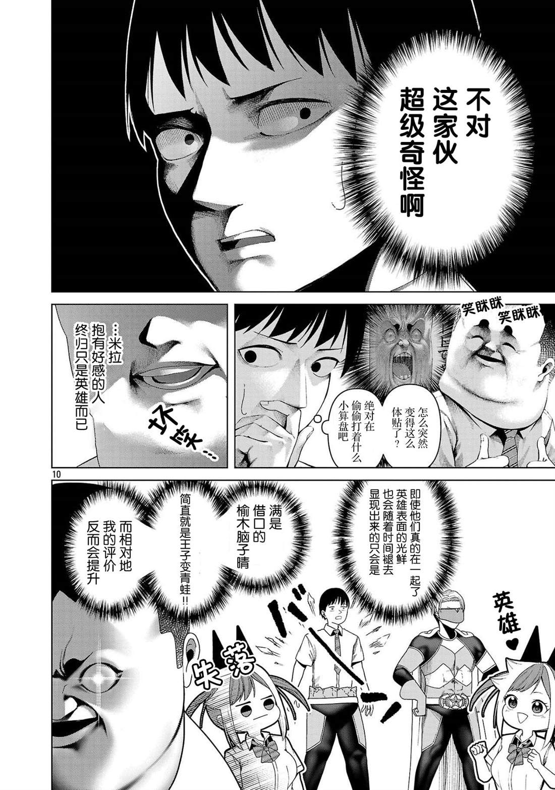 第17话9