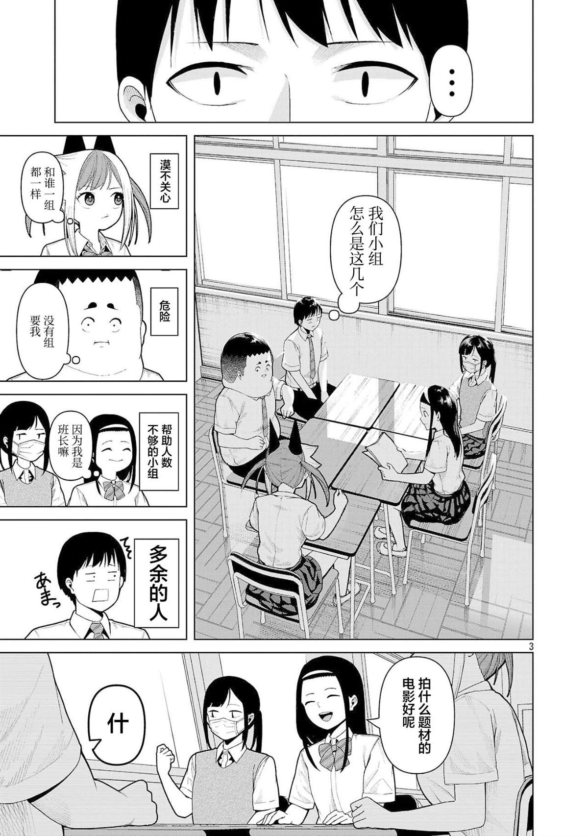 第18话2
