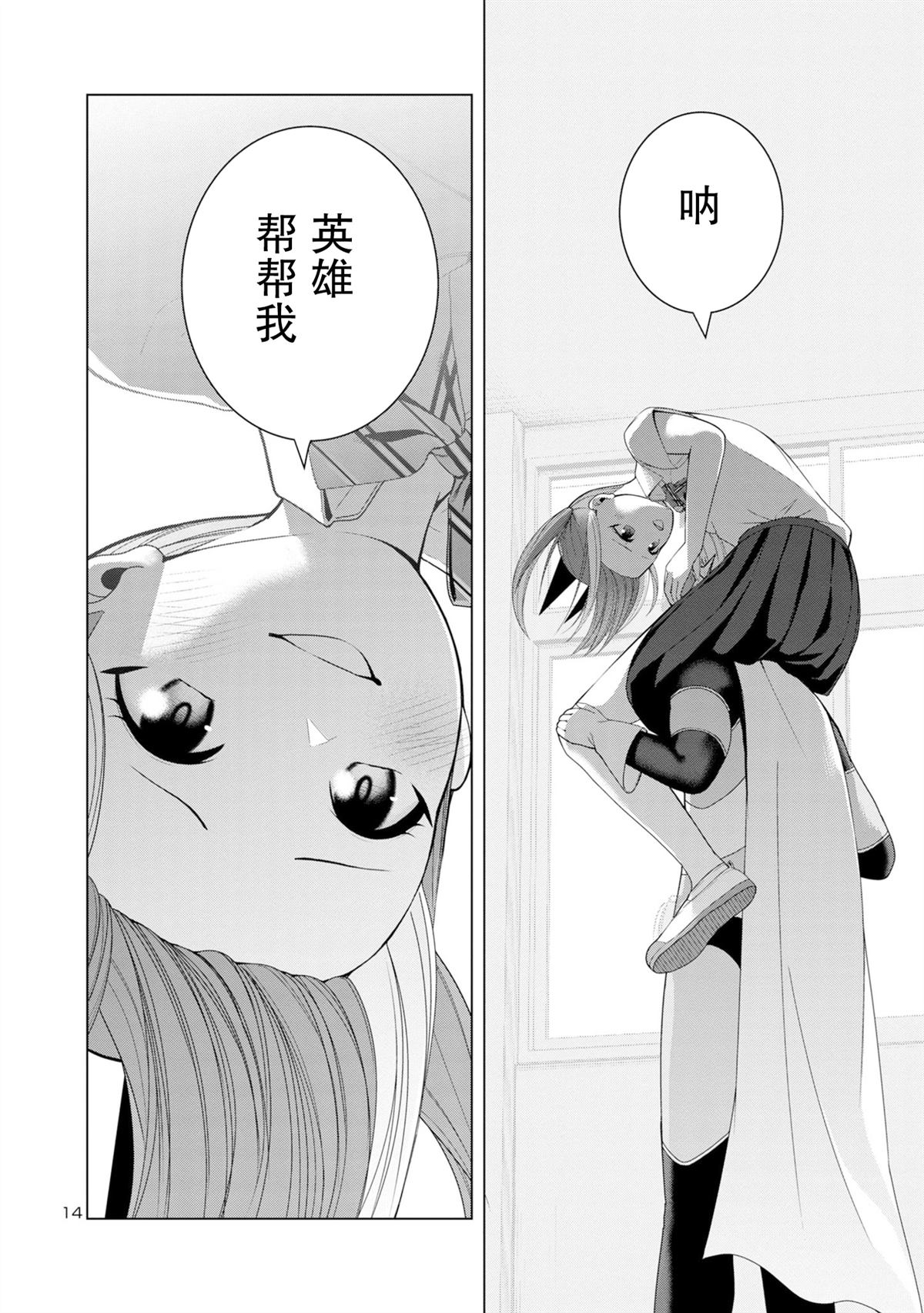 第3话13