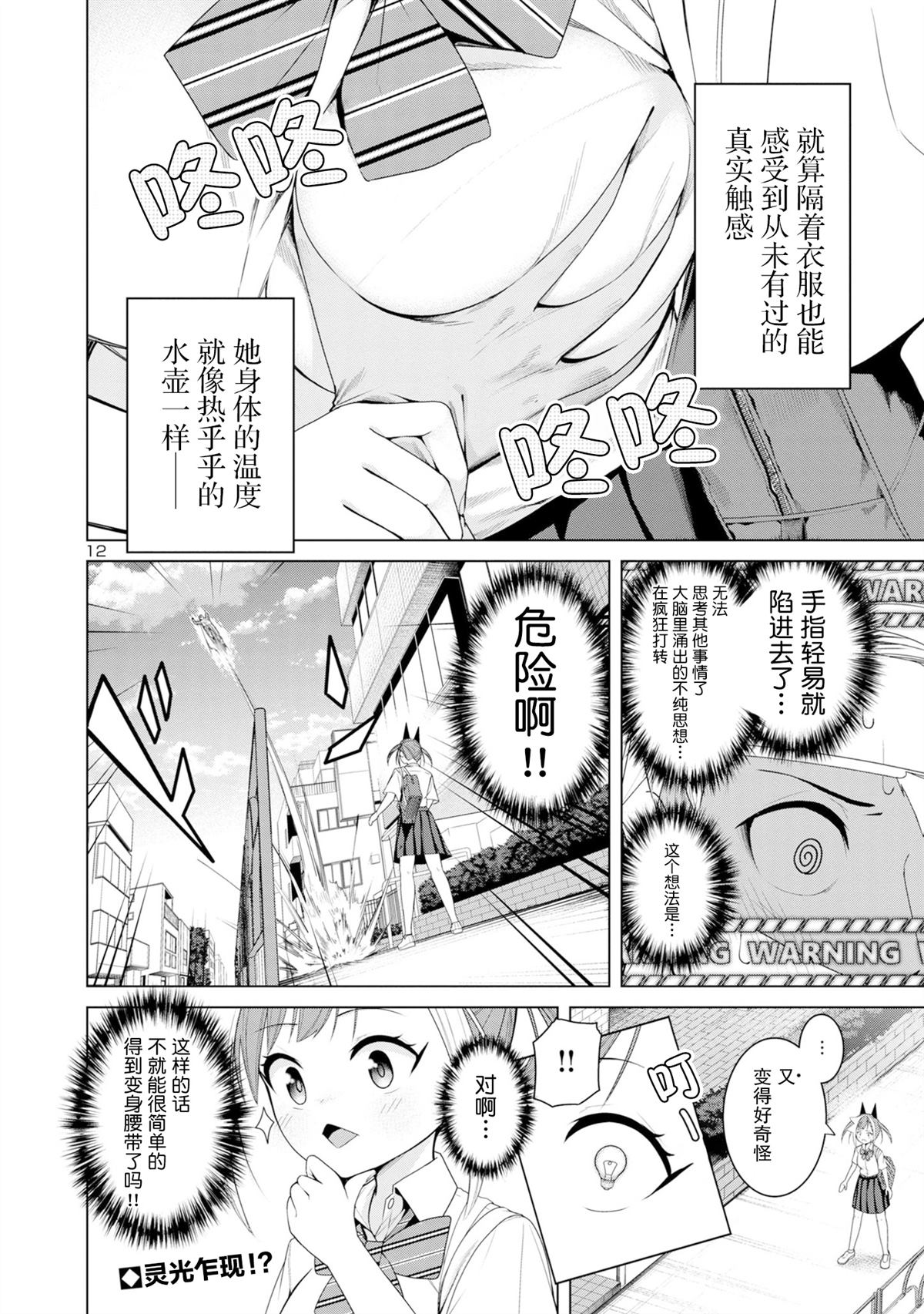 第6话11