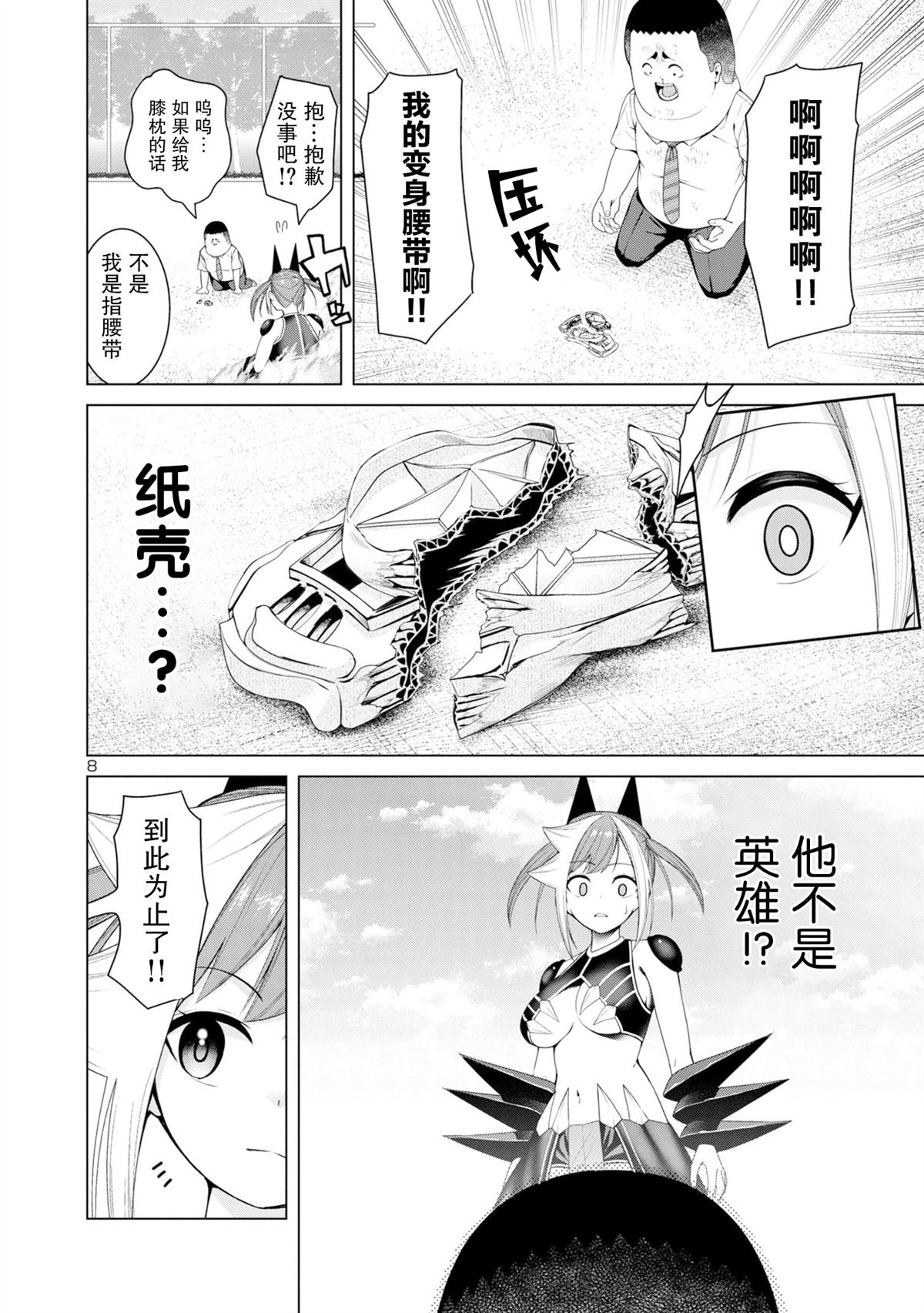 第4话7