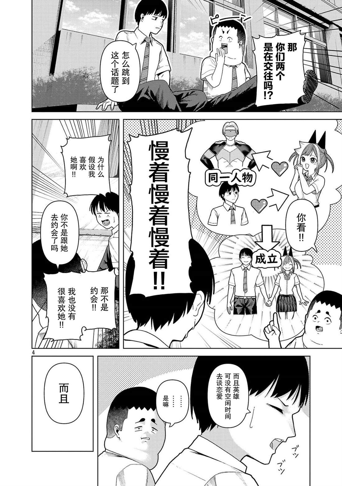 第17话3