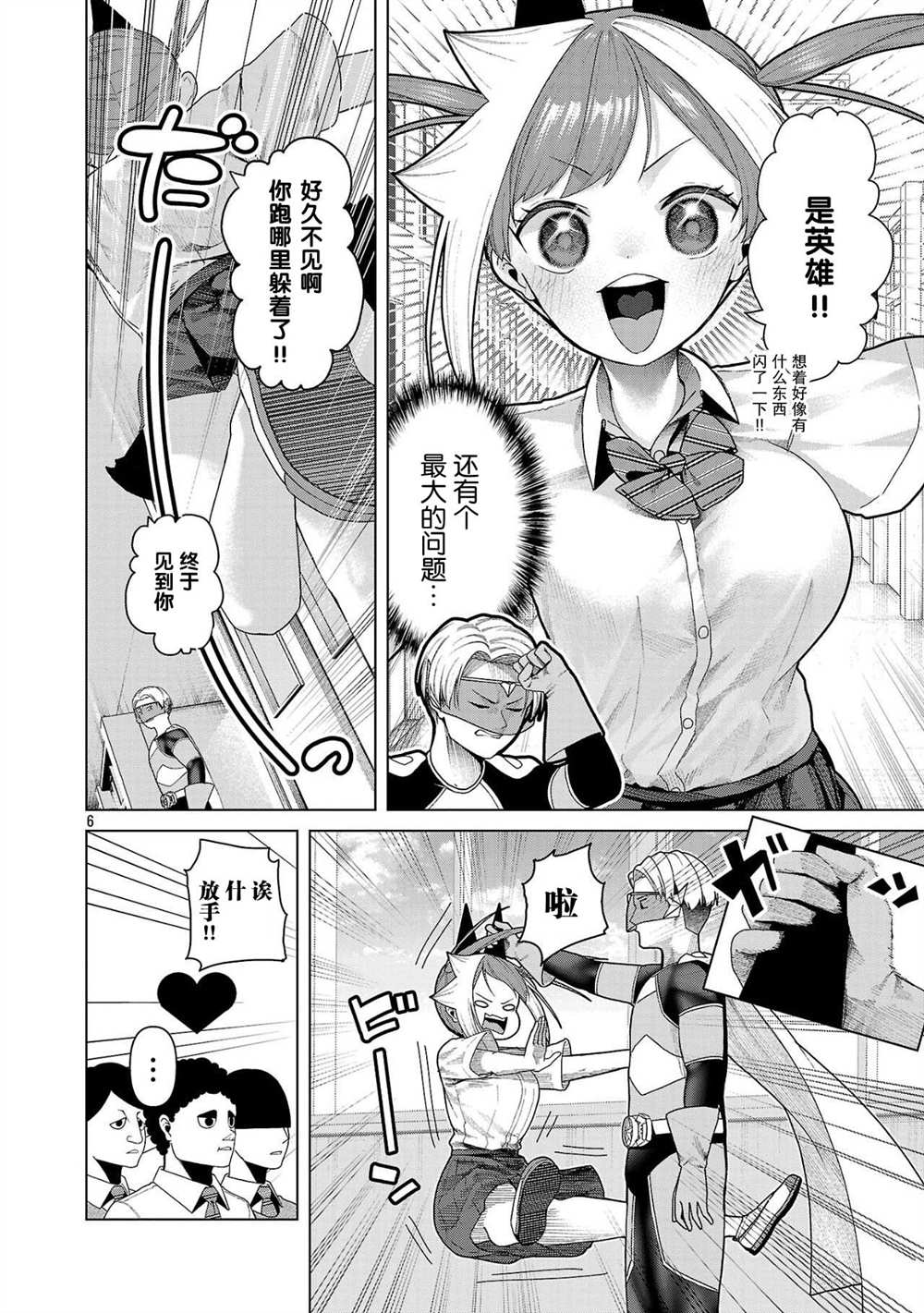 第16话5