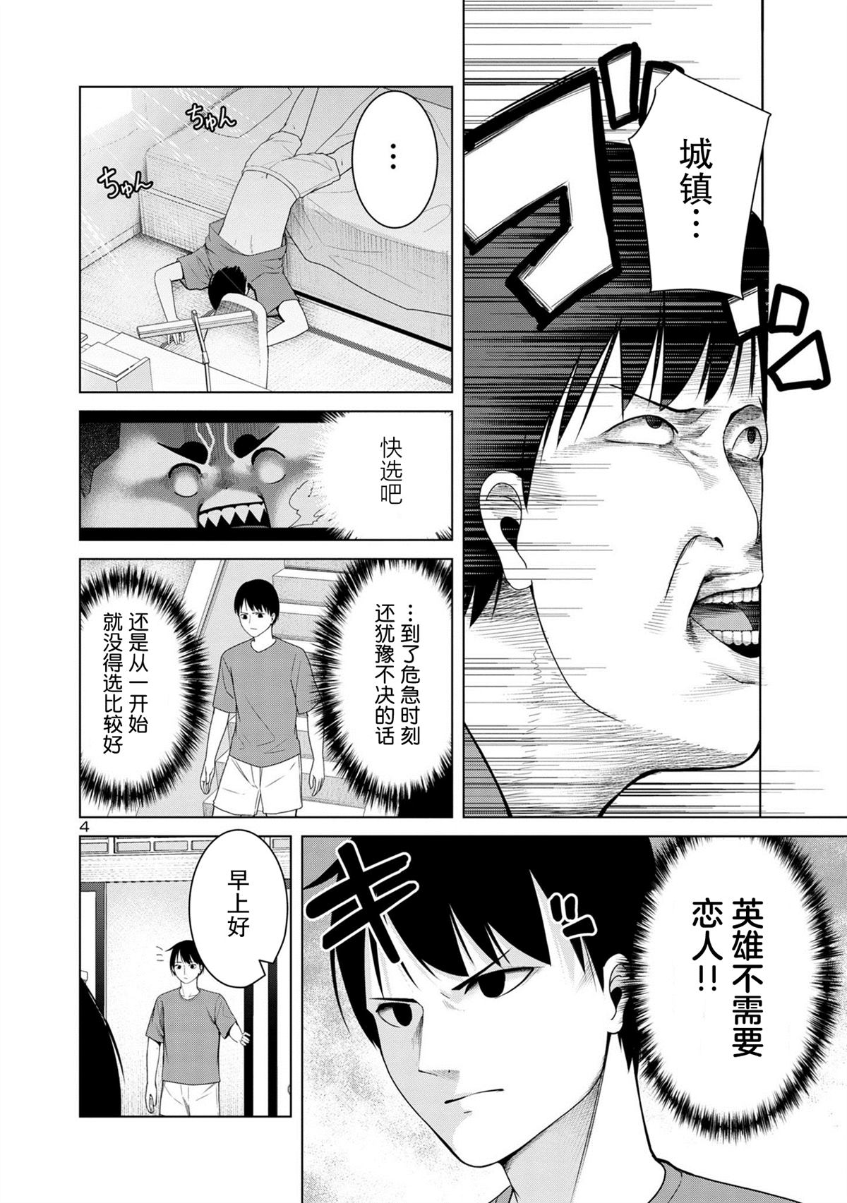 第5话3