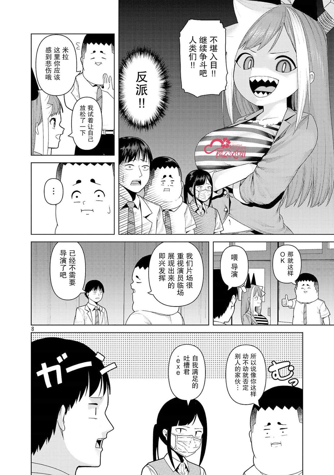 第19话7