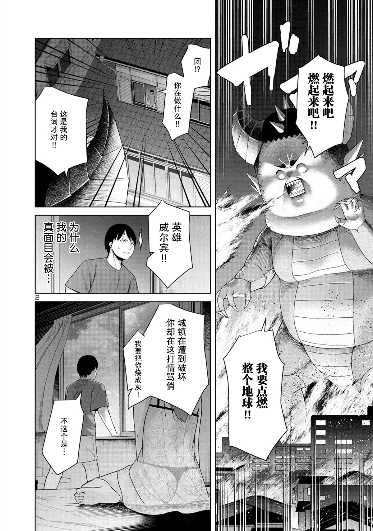 第5话1