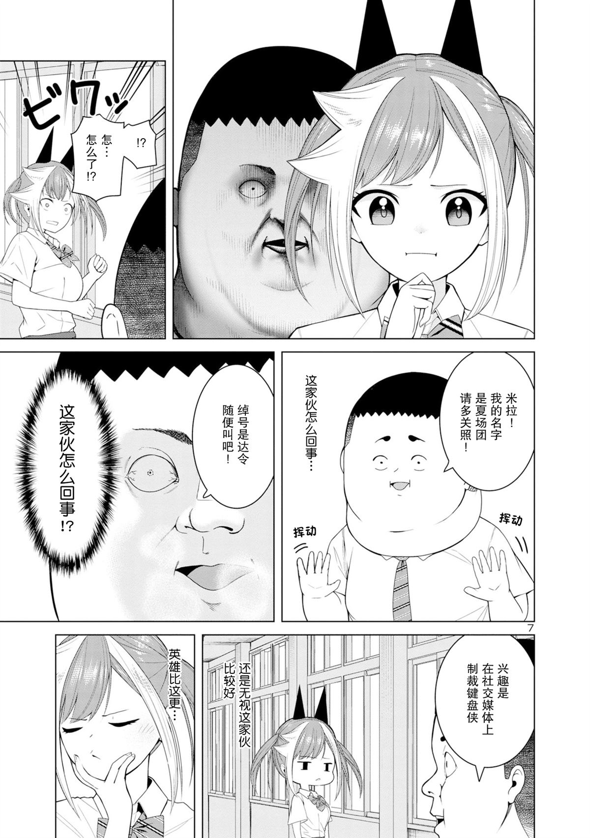 第3话6