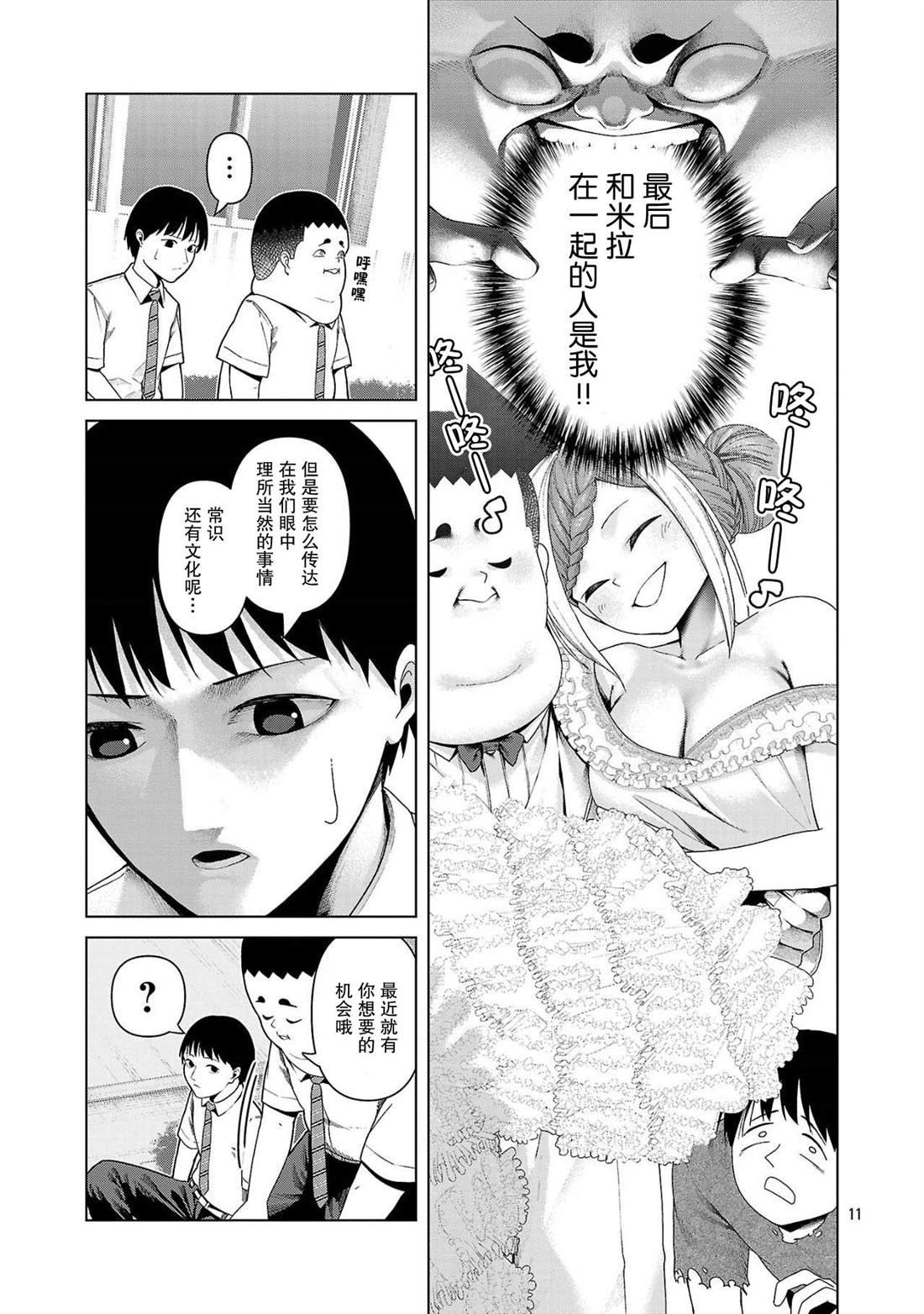 第17话10
