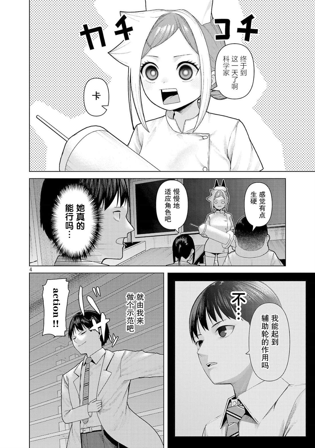 第19话3