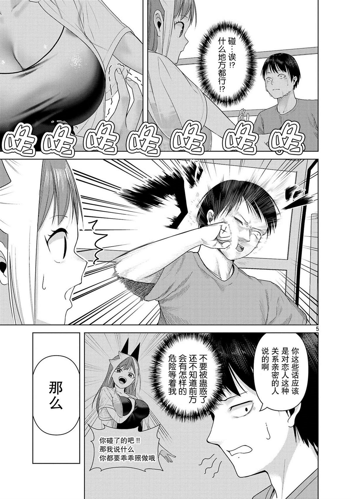 第13话4