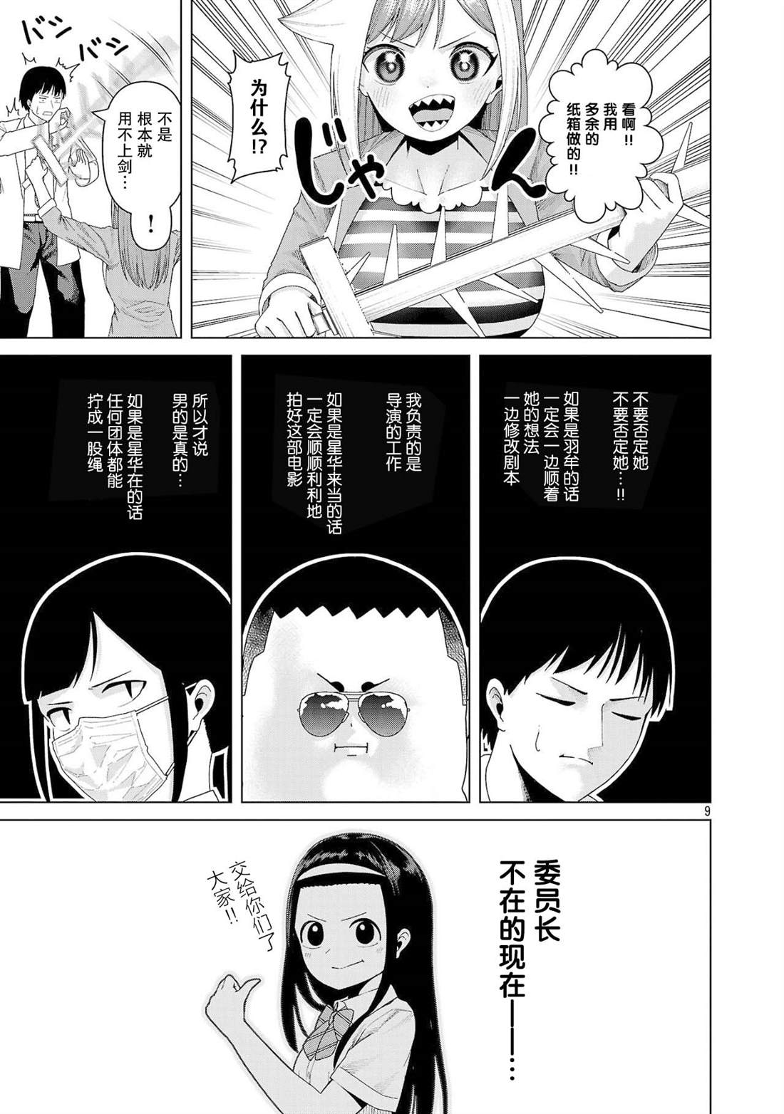 第19话8