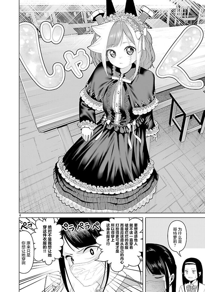 第20话3
