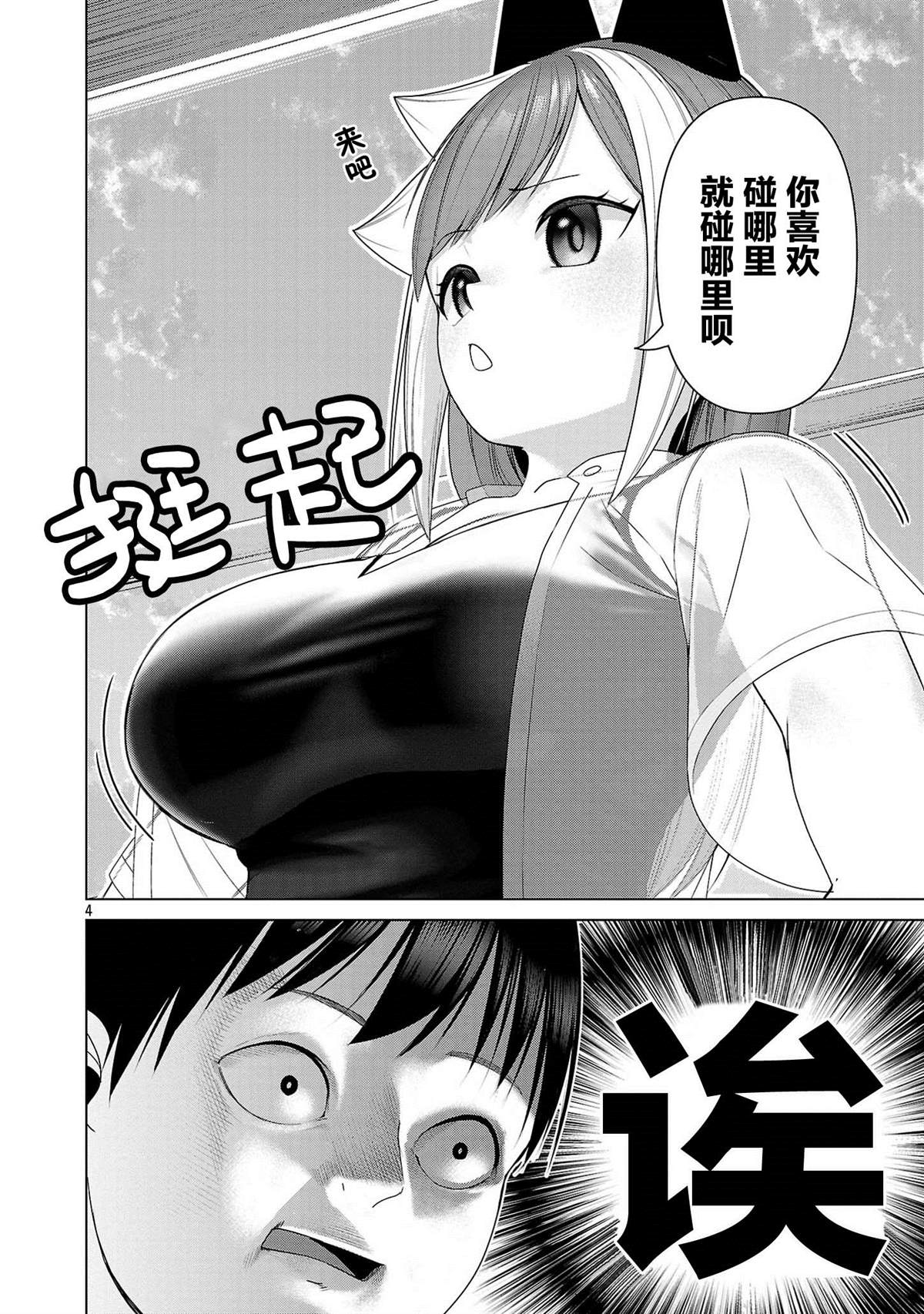 第13话3