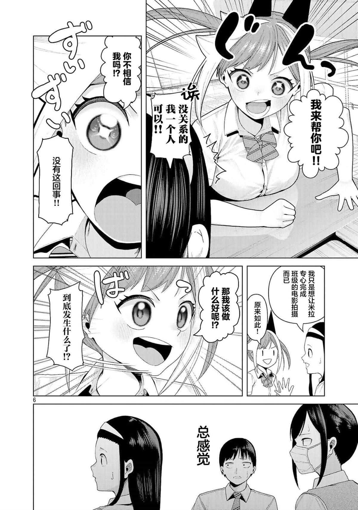 第18话5