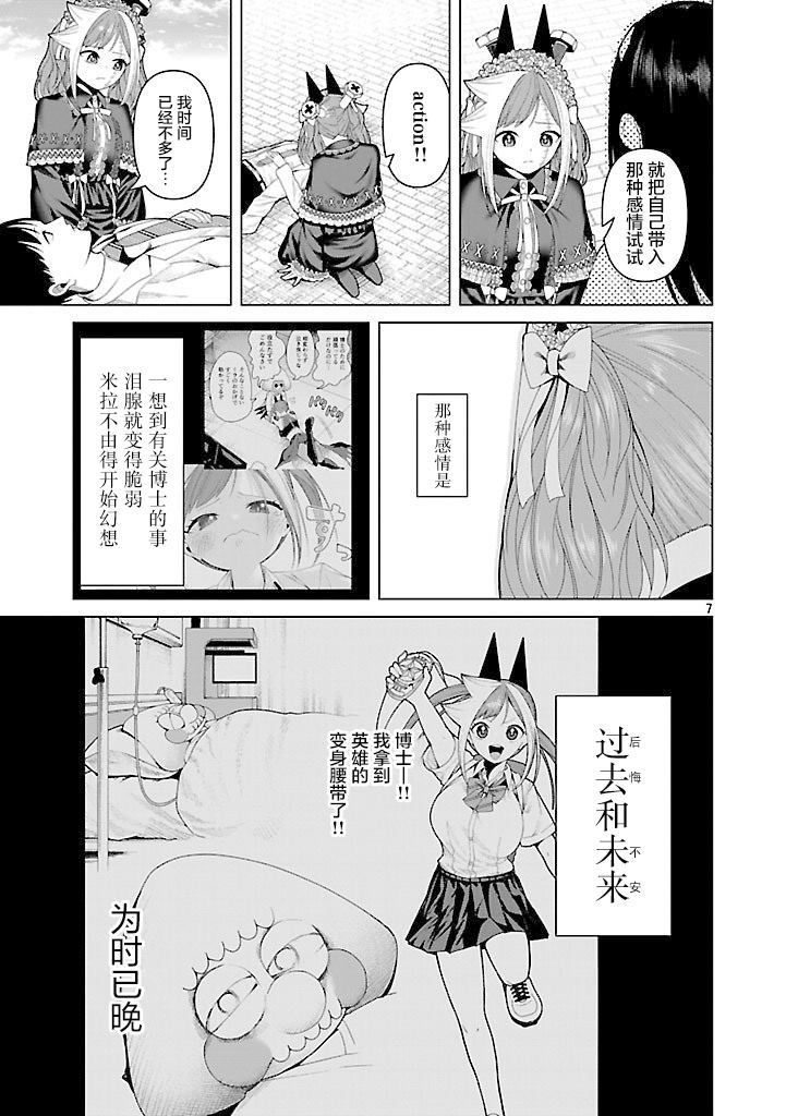 第20话6
