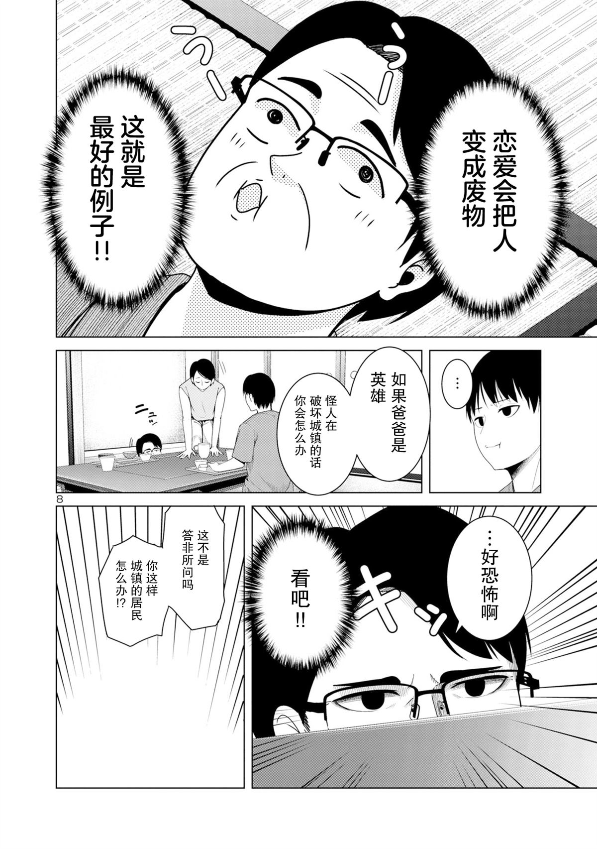 第5话7