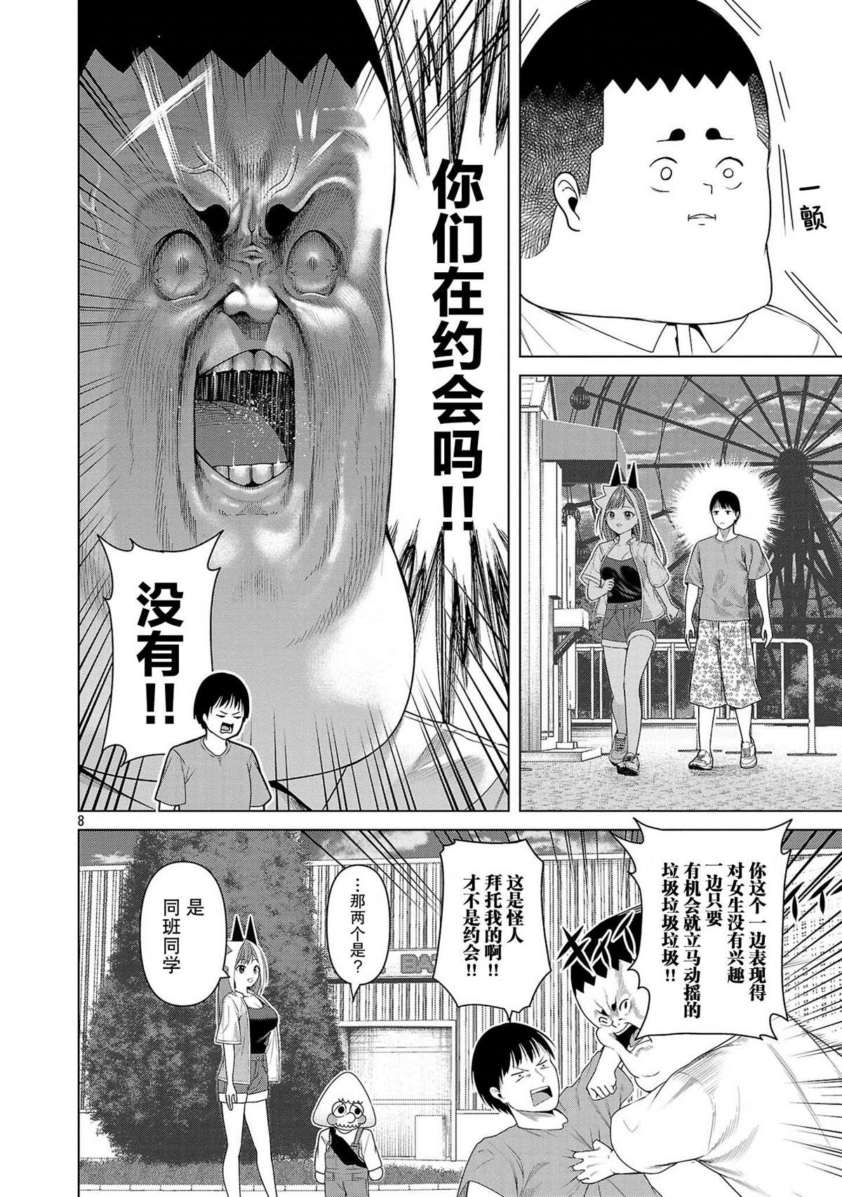 第13话7