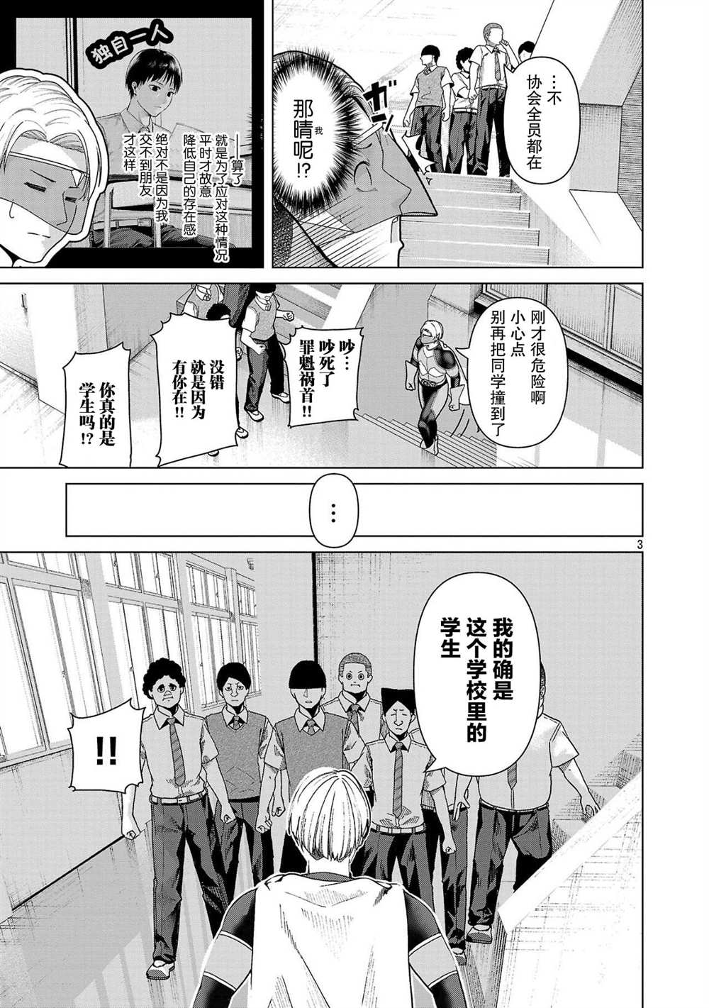 第16话2