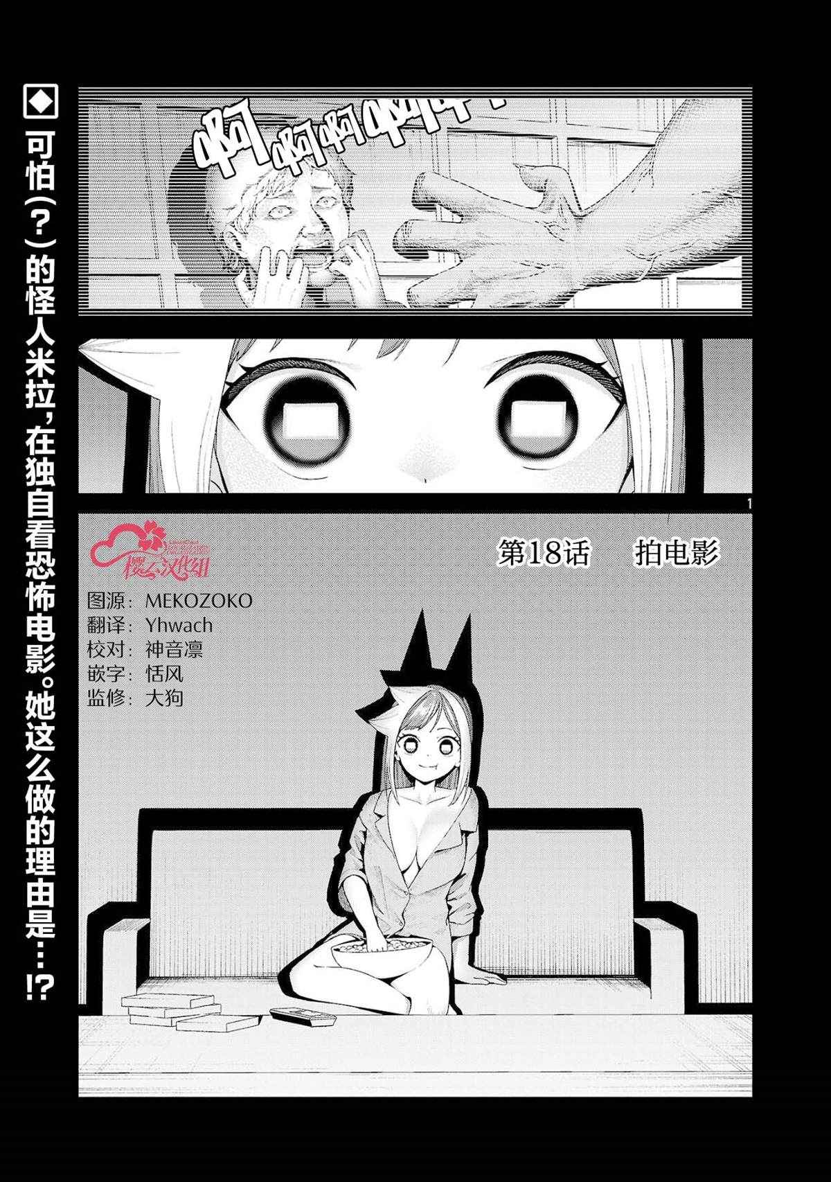 第18话0