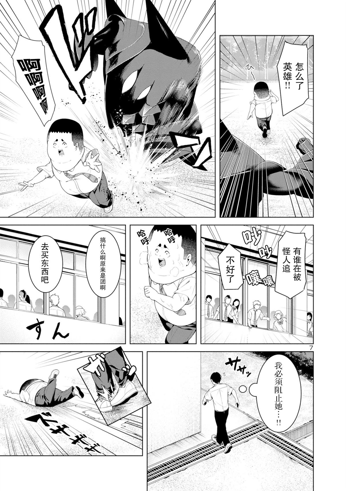 第4话6
