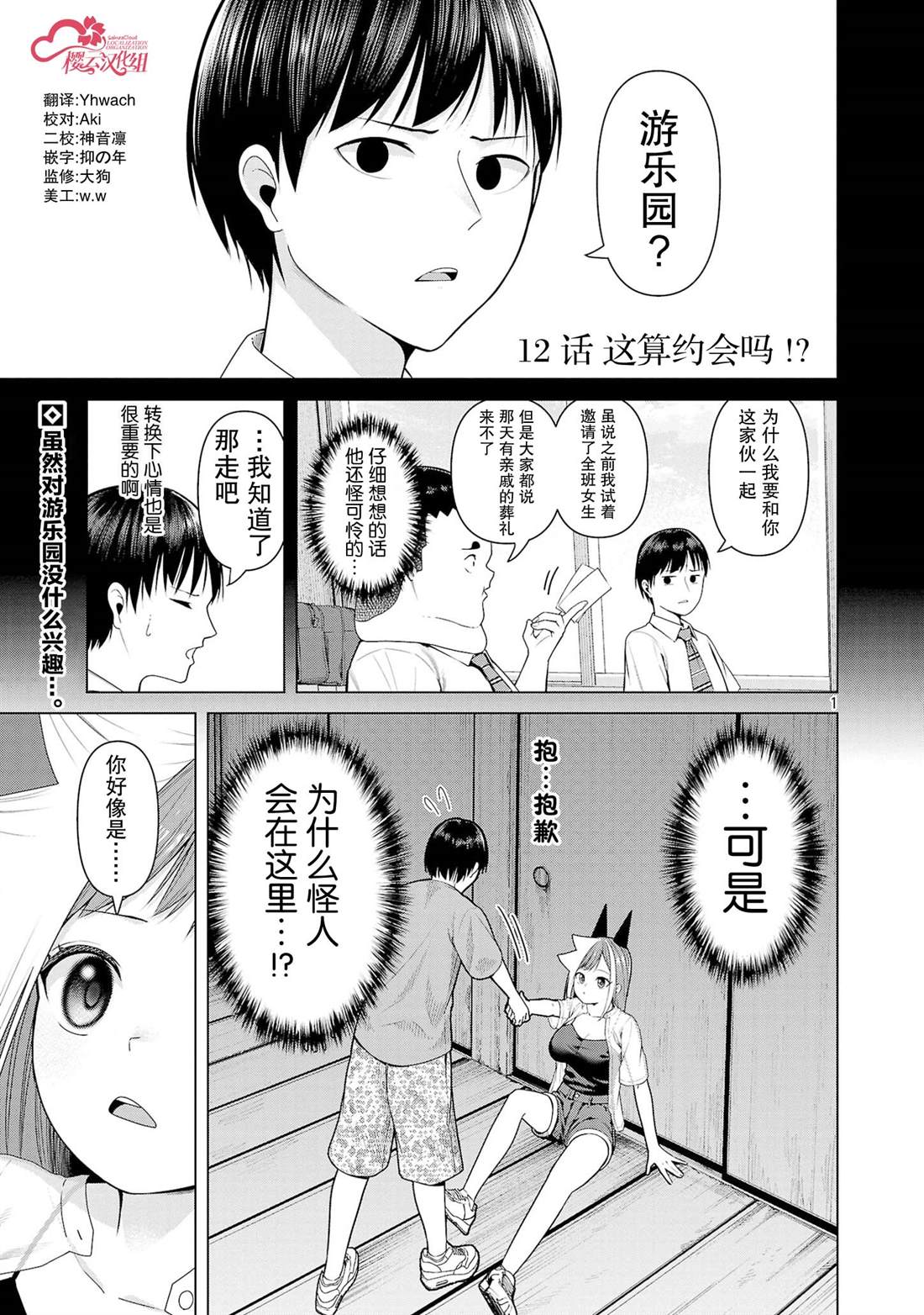 第12话0