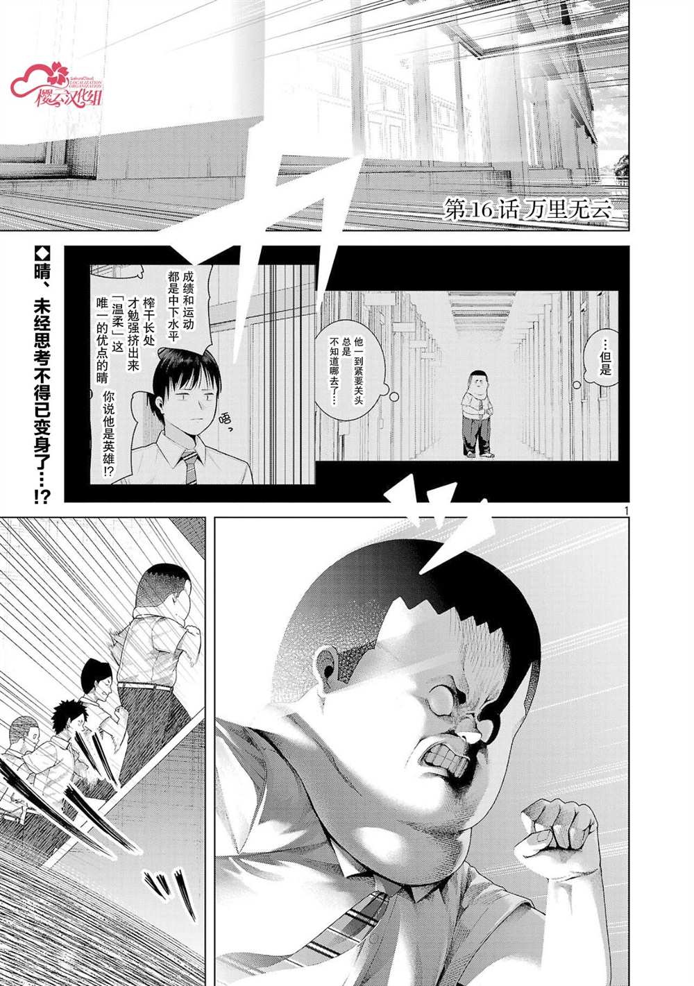 第16话0