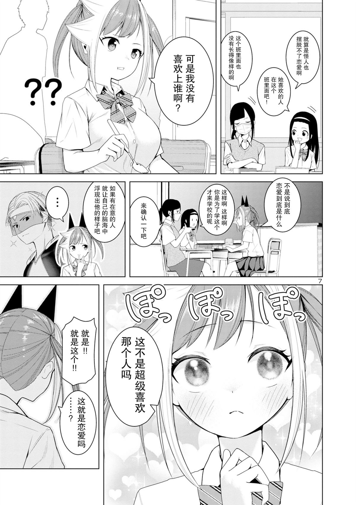 第6话6
