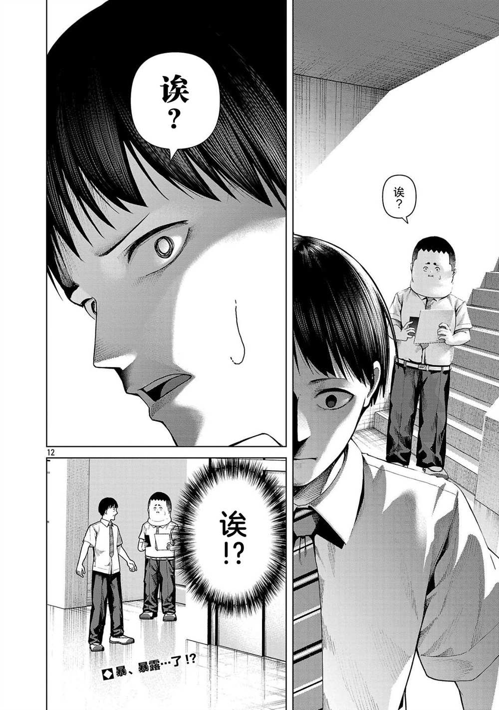 第16话11