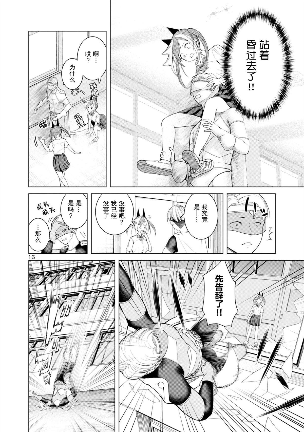 第3话15