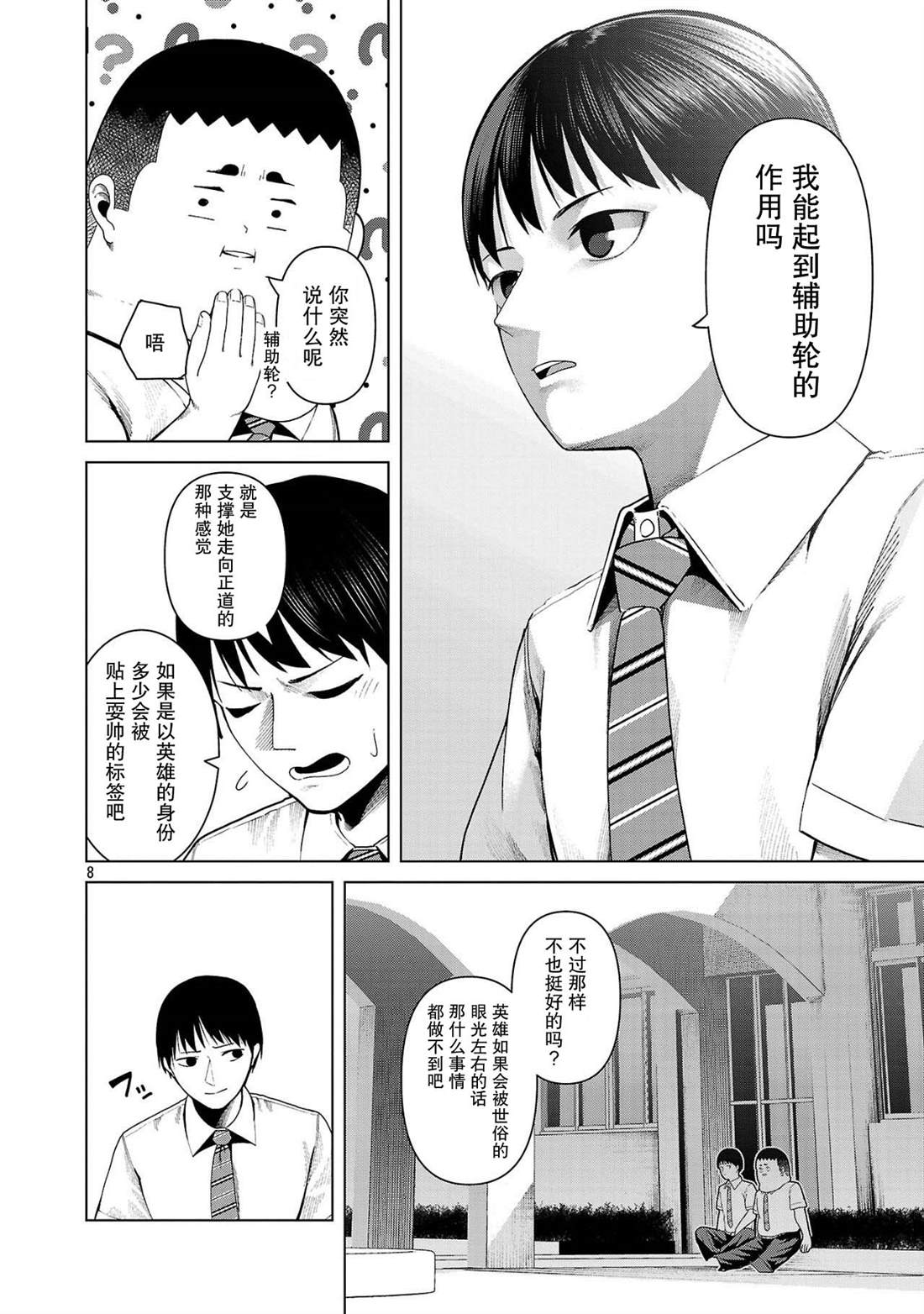 第17话7