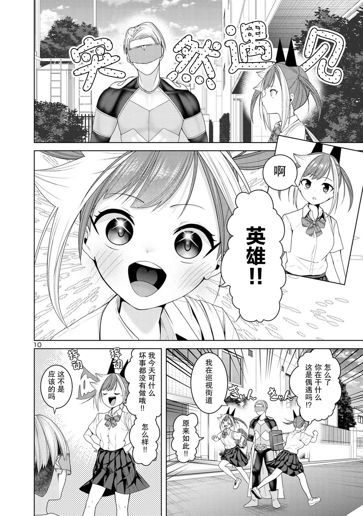 第6话9