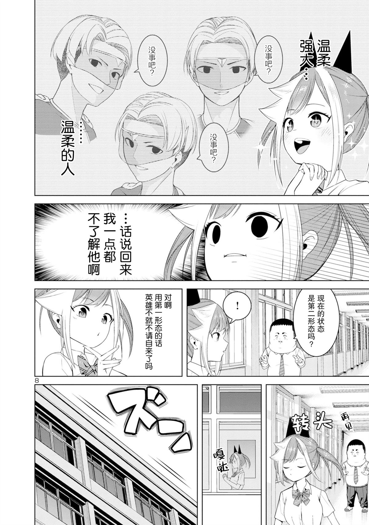 第3话7