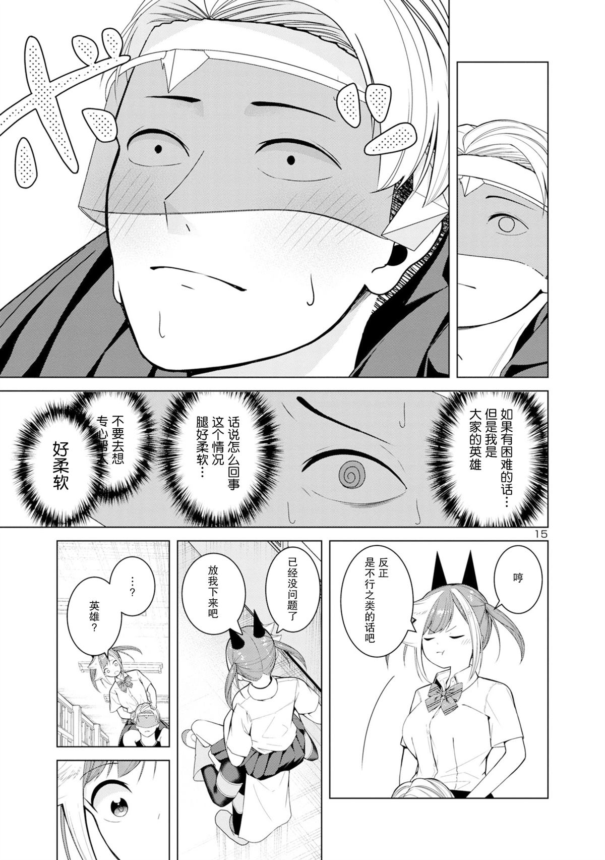 第3话14
