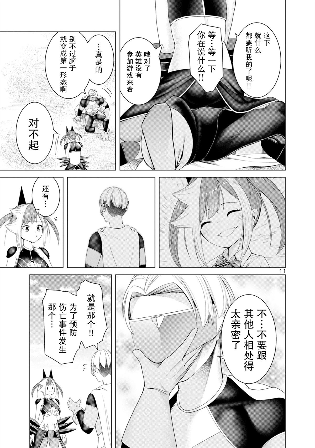 第4话10