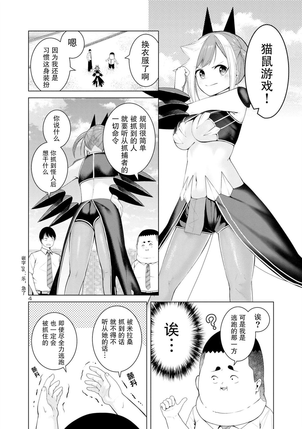 第4话3