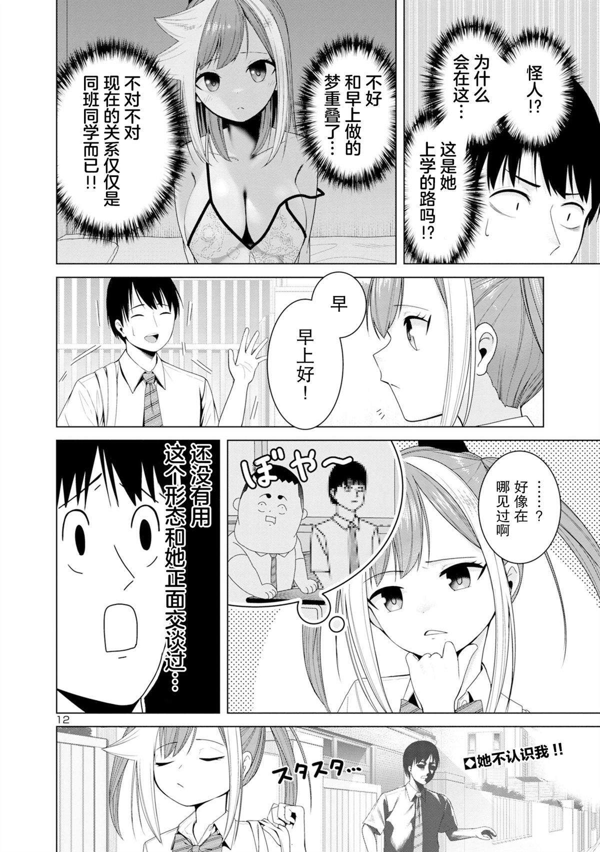 第5话11