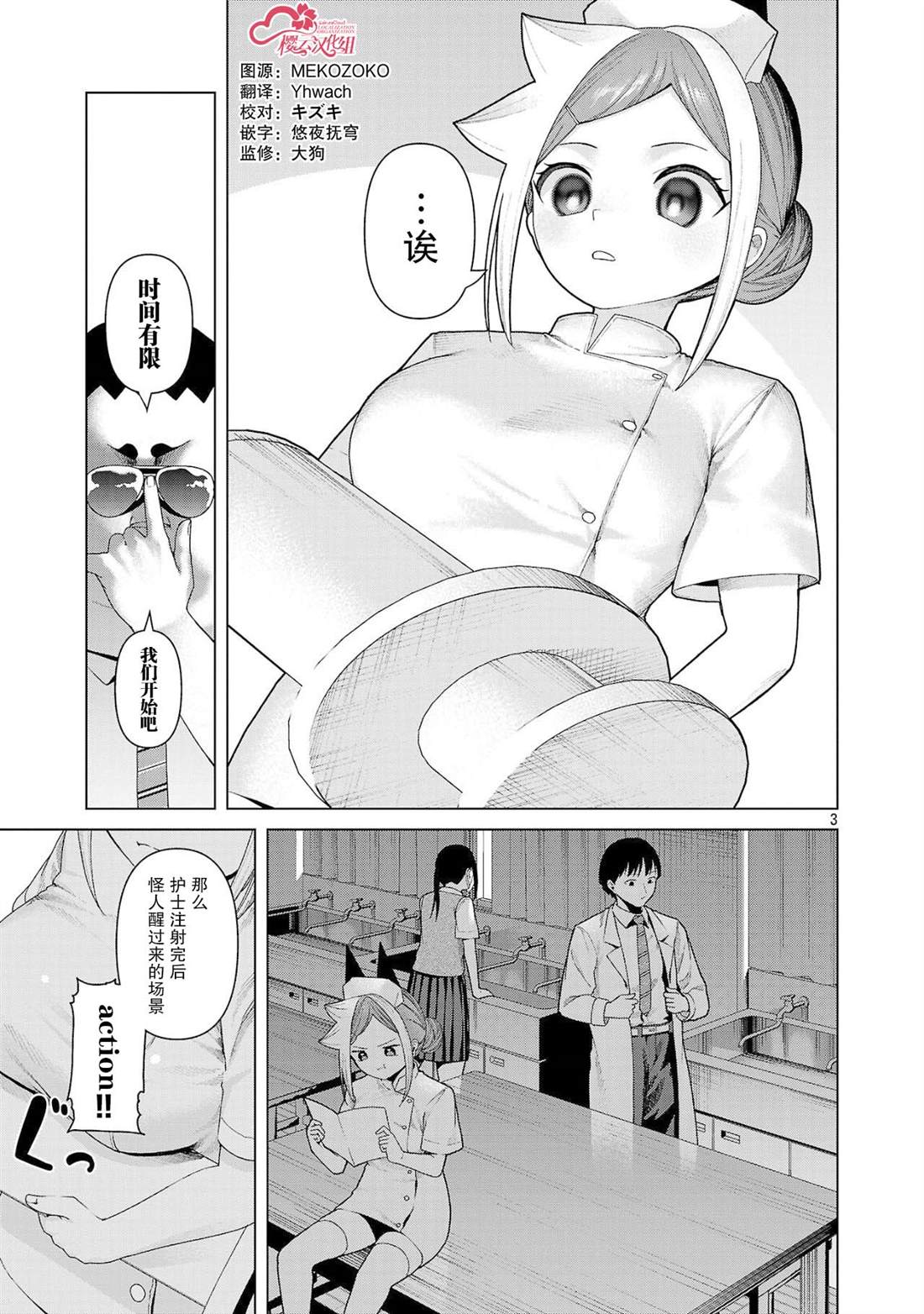 第19话2
