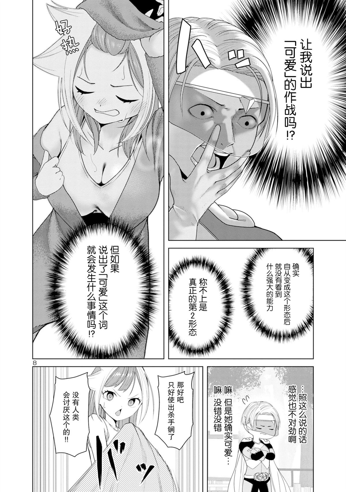 第7话7