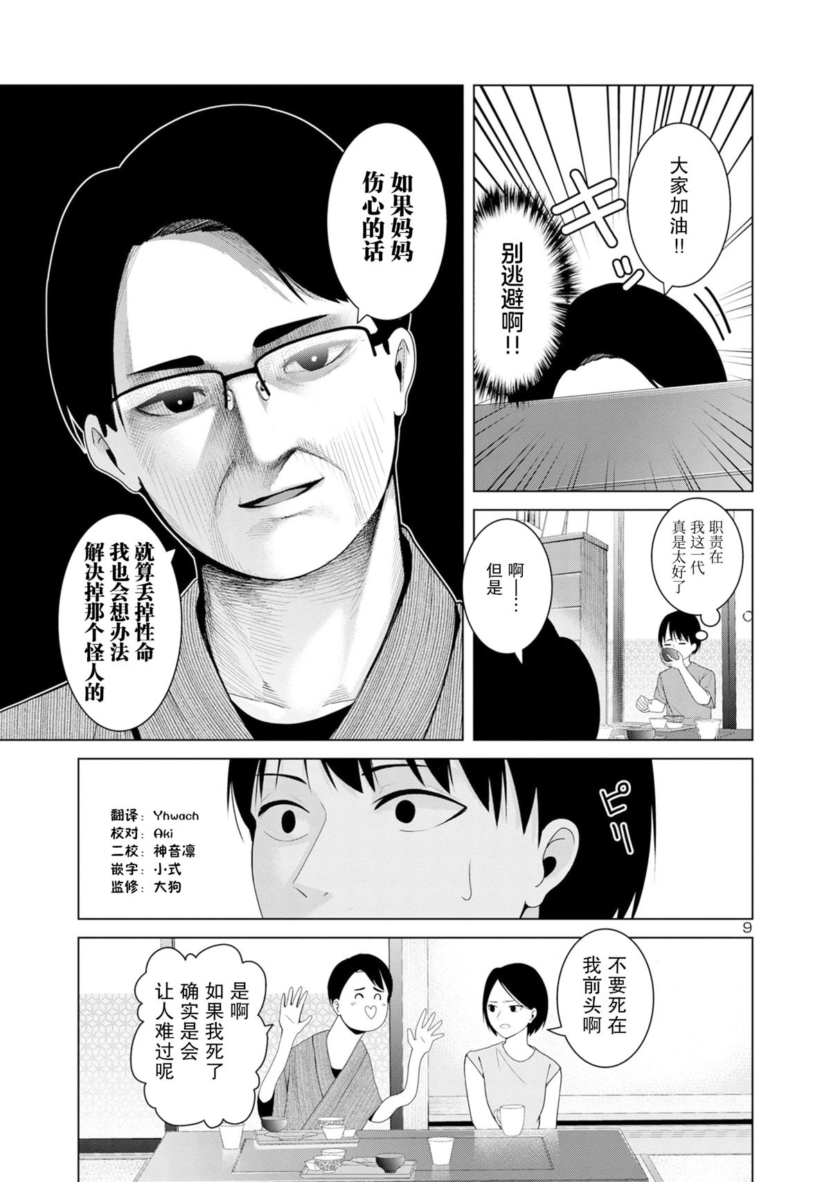 第5话8