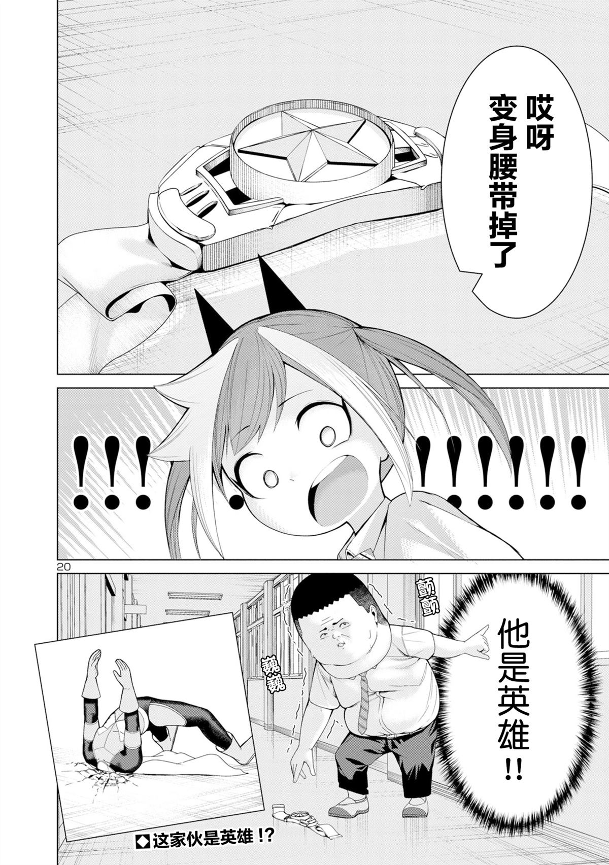 第3话19
