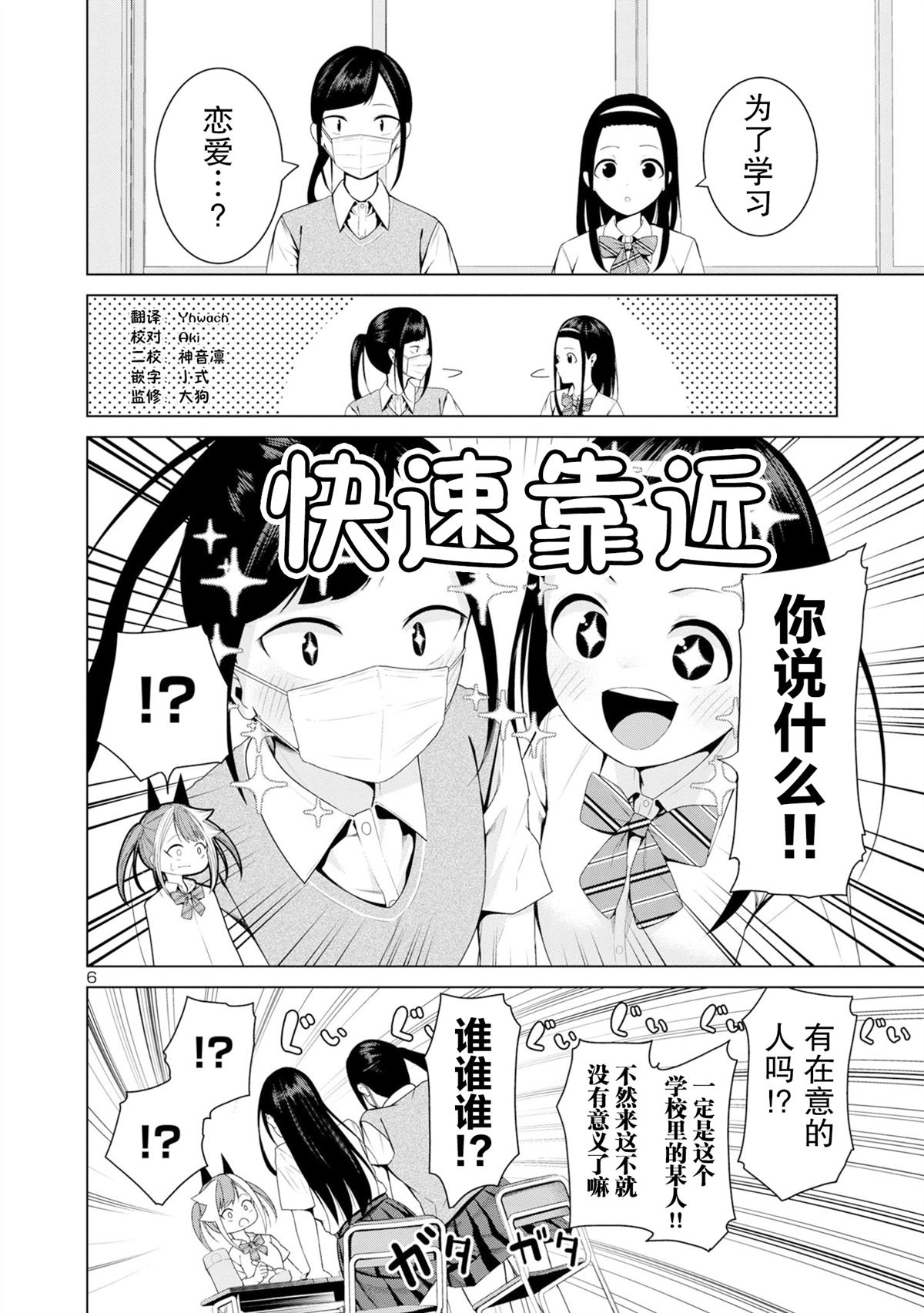 第6话5