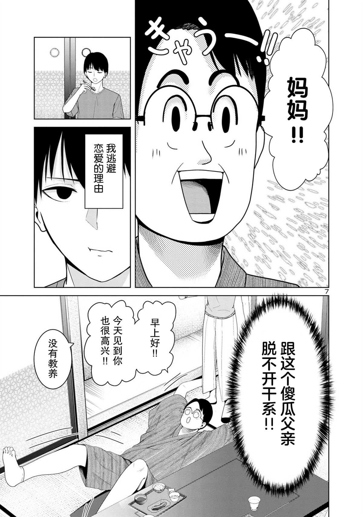 第5话6