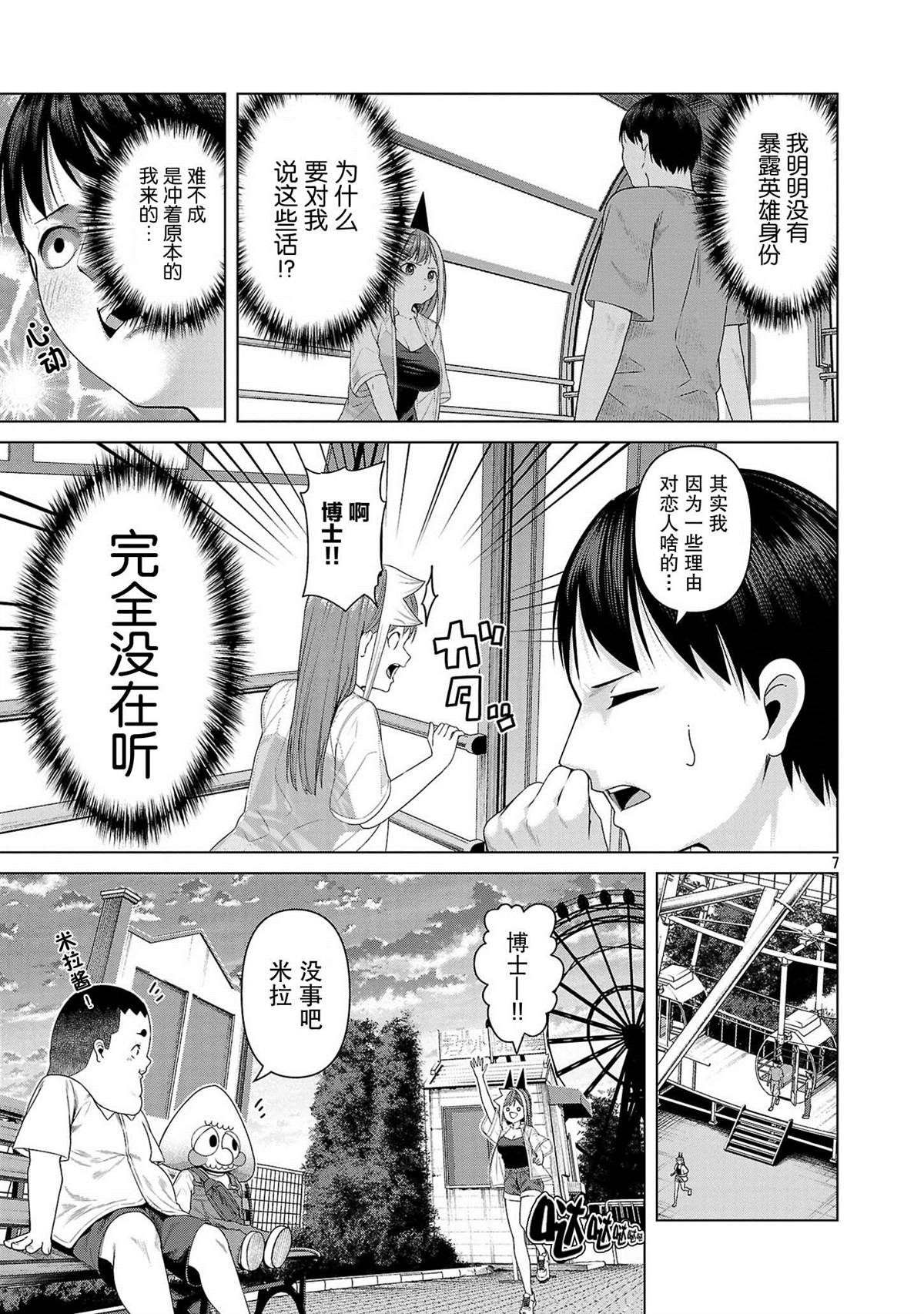 第13话6