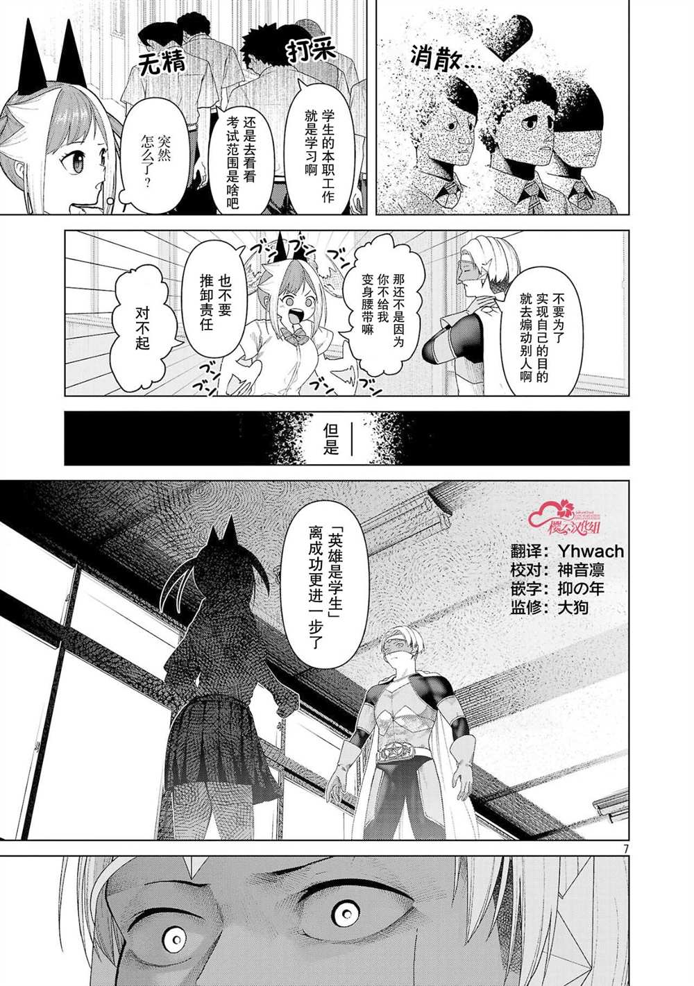第16话6