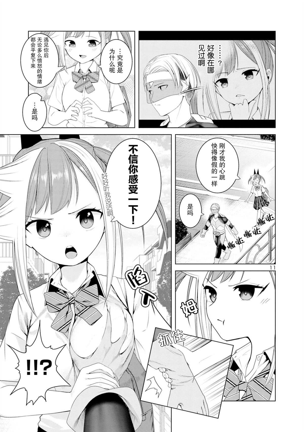 第6话10